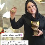 آموزشگاه و سالن زیبایی سمانه غلامی