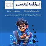 آموزشگاه کامپیوتر و حسابداری پیشگام