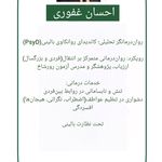 کلینیک رواندرمانی آنلاین کوچ