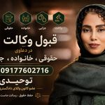 وکیل دادگستری