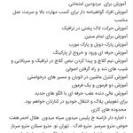 آموزش رانندگی حرفه ای مریم باغستانی
