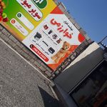 لوازم التحریر خوارزمی