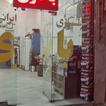 باطری سازی امیر شهبازی
