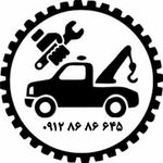 امداد خودرو و یدک کش محمد