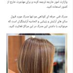 سالن زیبایی و آموزشگاه کلبه نیلوفر