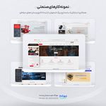 تیم طراحی سایت مهراتک - متخصص وردپرس
