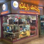 لوازم جانبی کامپیوتر پارتاک رایانه