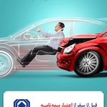 کارگزاری رسمی بیمه مرکزی