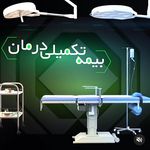 کارگزاری رسمی بیمه مرکزی