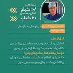 دکتر سادات منصوری جراح متخصص چاقی