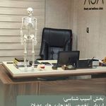 کلینیک آسا