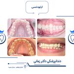 دندانپزشکی دکتر زمانی