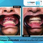 کلینیک دندانپزشکی لبخند سپید