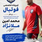 مدرسه فوتبال سفیدجامگان خراسان