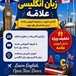 دبیرستان پسرانه دوره اول علامه، محله ویلا، مشهد