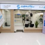 سازگار فناوری ثابت ایرانیان