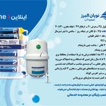 تصفیه آب و هوای نویان البرز