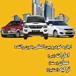 آژانس هواپیمایی روشان پرواز پارسیان