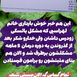 مدرس ومشاور طب سنتی فریما قادری