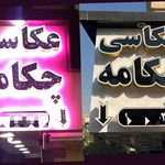 تابلوسازی ویوساز