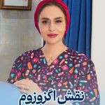 کلینیک پوست مو زیبایی دکتر میترا کاویان