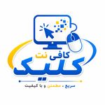 کافی نت کلیک