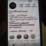 فروشگاه ایران