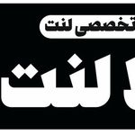 مرکز تخصصی لنت ترمز طلالنت