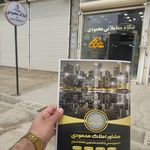 مشاور املاک محمودی