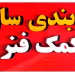 کمک فنر محمد