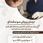 دکتر امیدرضا خدادادی