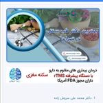 اولین مرکز تخصصی حجامت در شرق تهران(یاس)