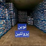 پخش گوشت نوین