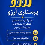 کاریابی ایرانیان