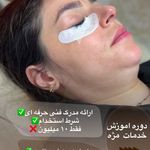 آموزشگاه زیبایی جودی
