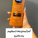 سولاریوم‌شاینی‌در دولت (ایستاده٫خوابیده)