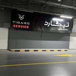 فروش و خدمات پس از فروش تیگارد پورمند