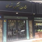 املاک نوری