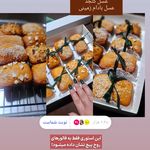 کیک و شیرینی الیانو