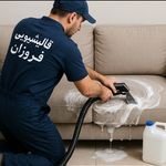 قالیشویی فروزان