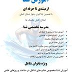 اموزش تخصصی شنا و نجات غریق با سولماز