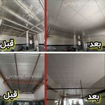 سقف کاذب یونیورس