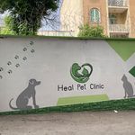 کلینیک دامپزشکی هیل
