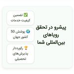 خدمات مهاجرتی تبریز پذیرش