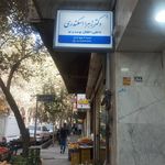 مطب دکتر اسکندری