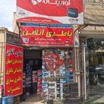 باتری آنلاین اصفهان