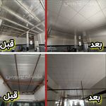 سقف کاذب یونیورس