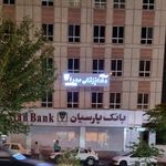 کلینیک دندانپزشکی صدرا تهران
