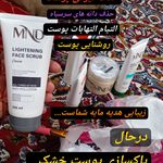 لوازم ارایشی مراقبتی زاهدان نف