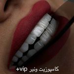 دندانپزشکی دومان